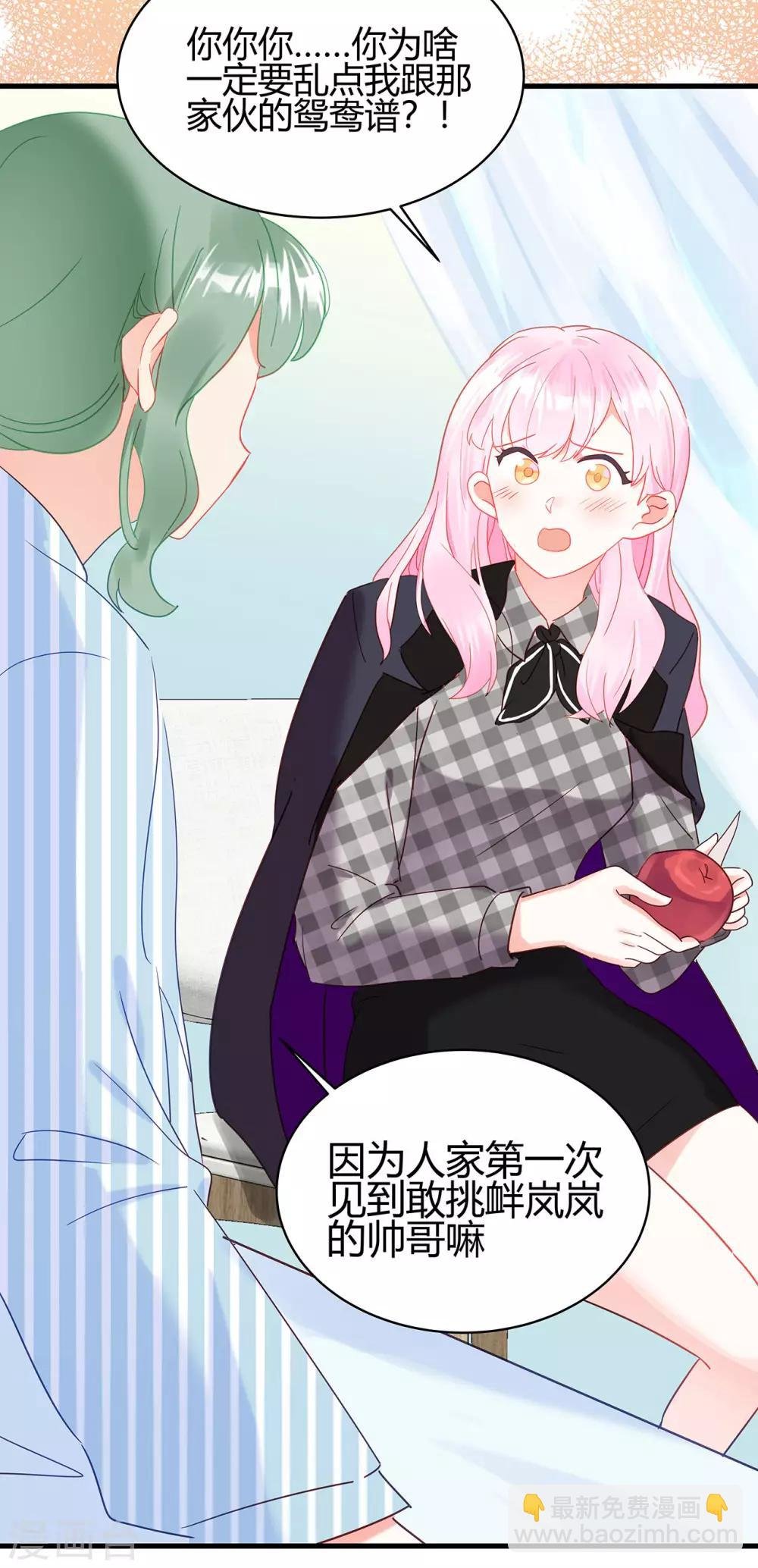 第7话 明明很般配