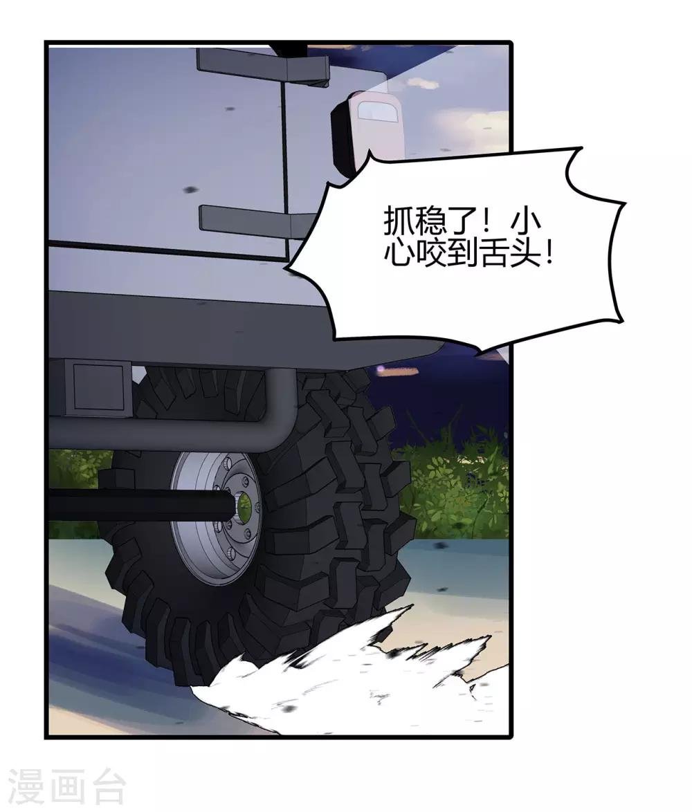 第8话 老司机叶岚
