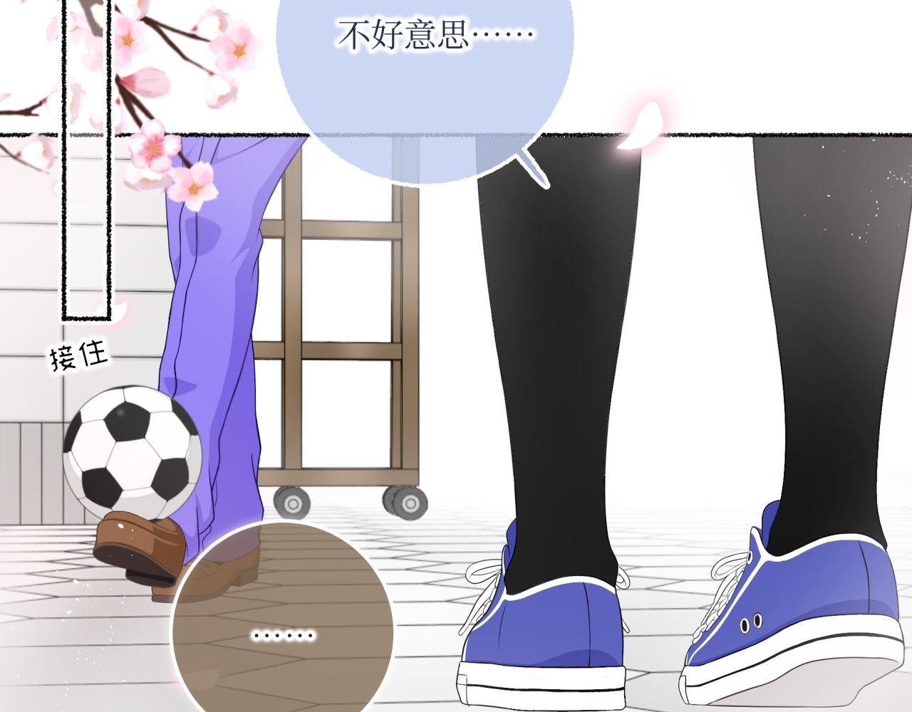 01话 强吻我的少女