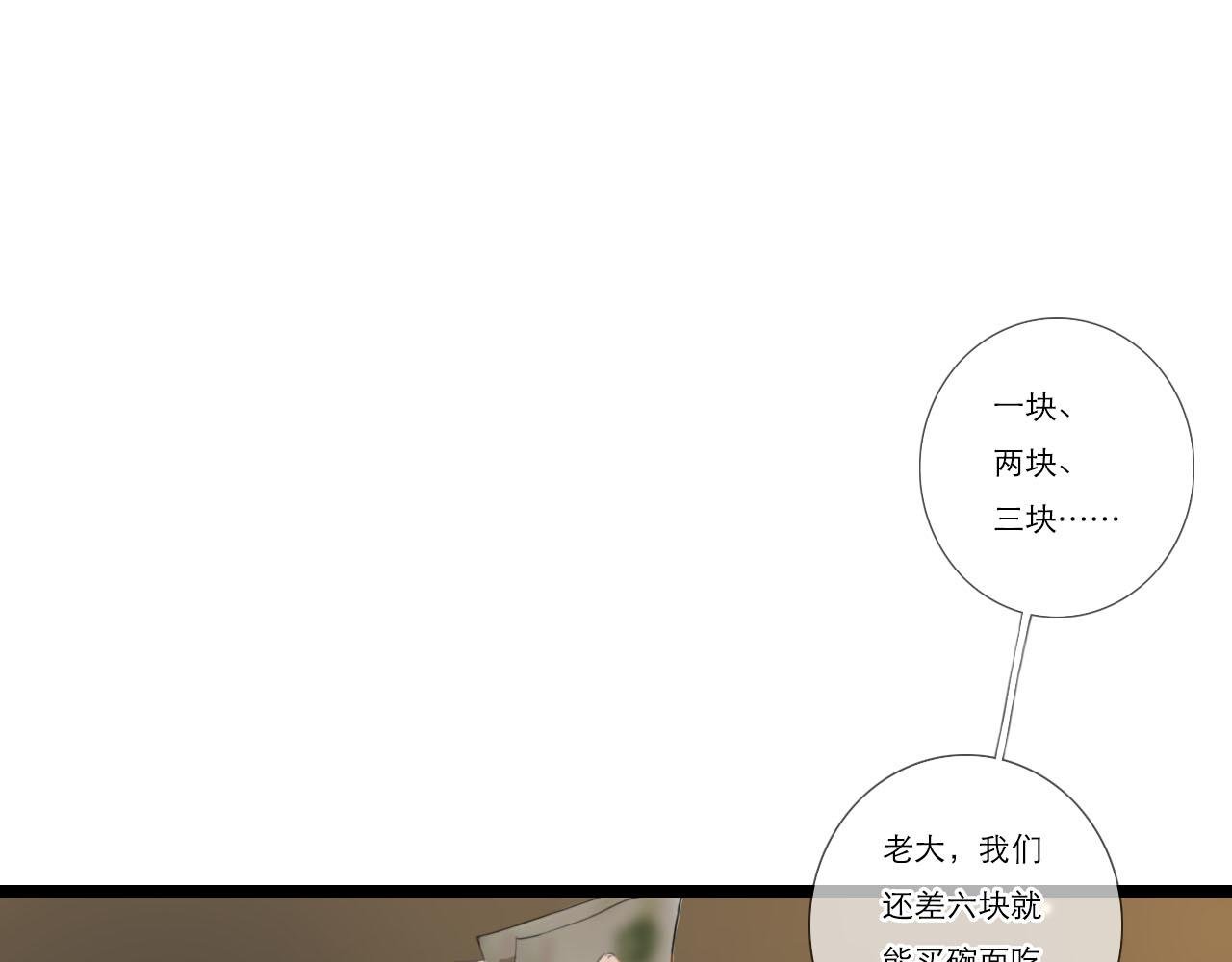 【第1话】缘分的邂逅