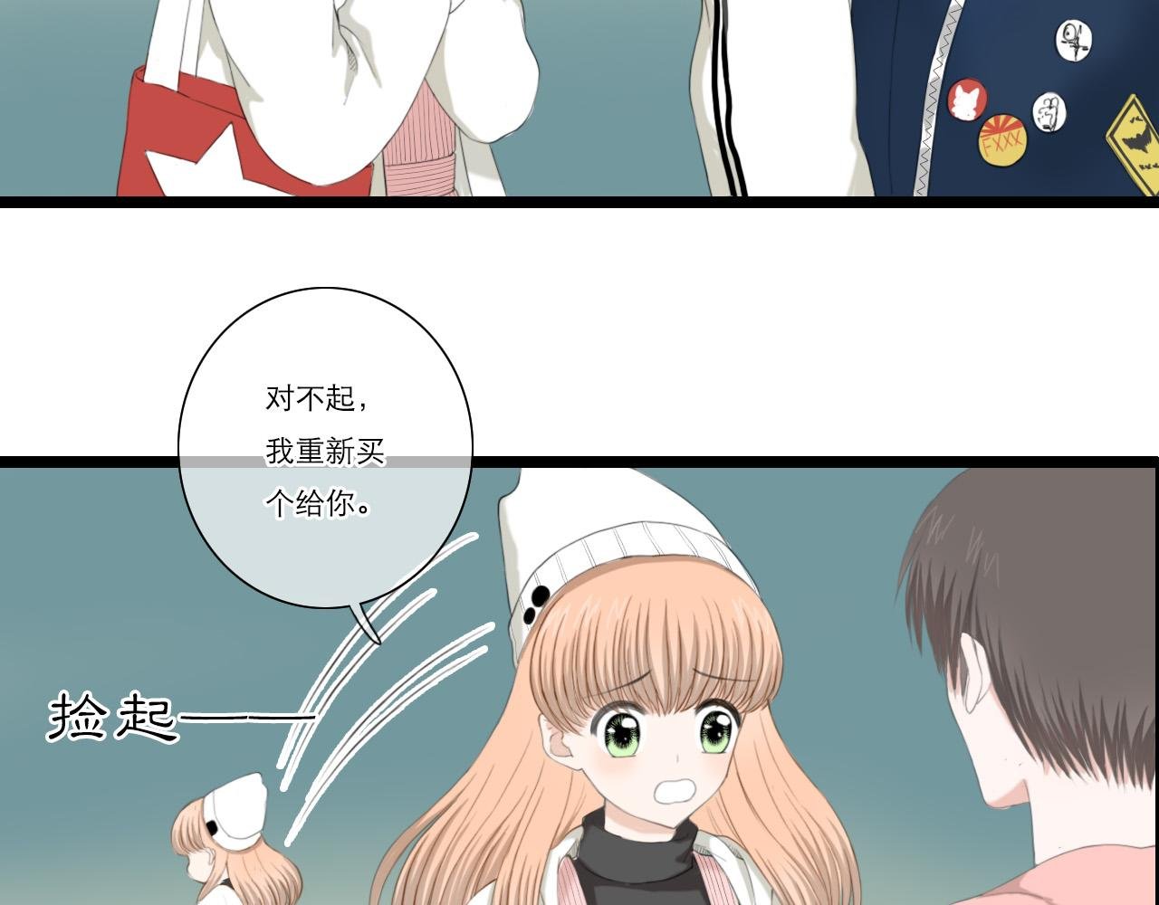 【第1话】缘分的邂逅