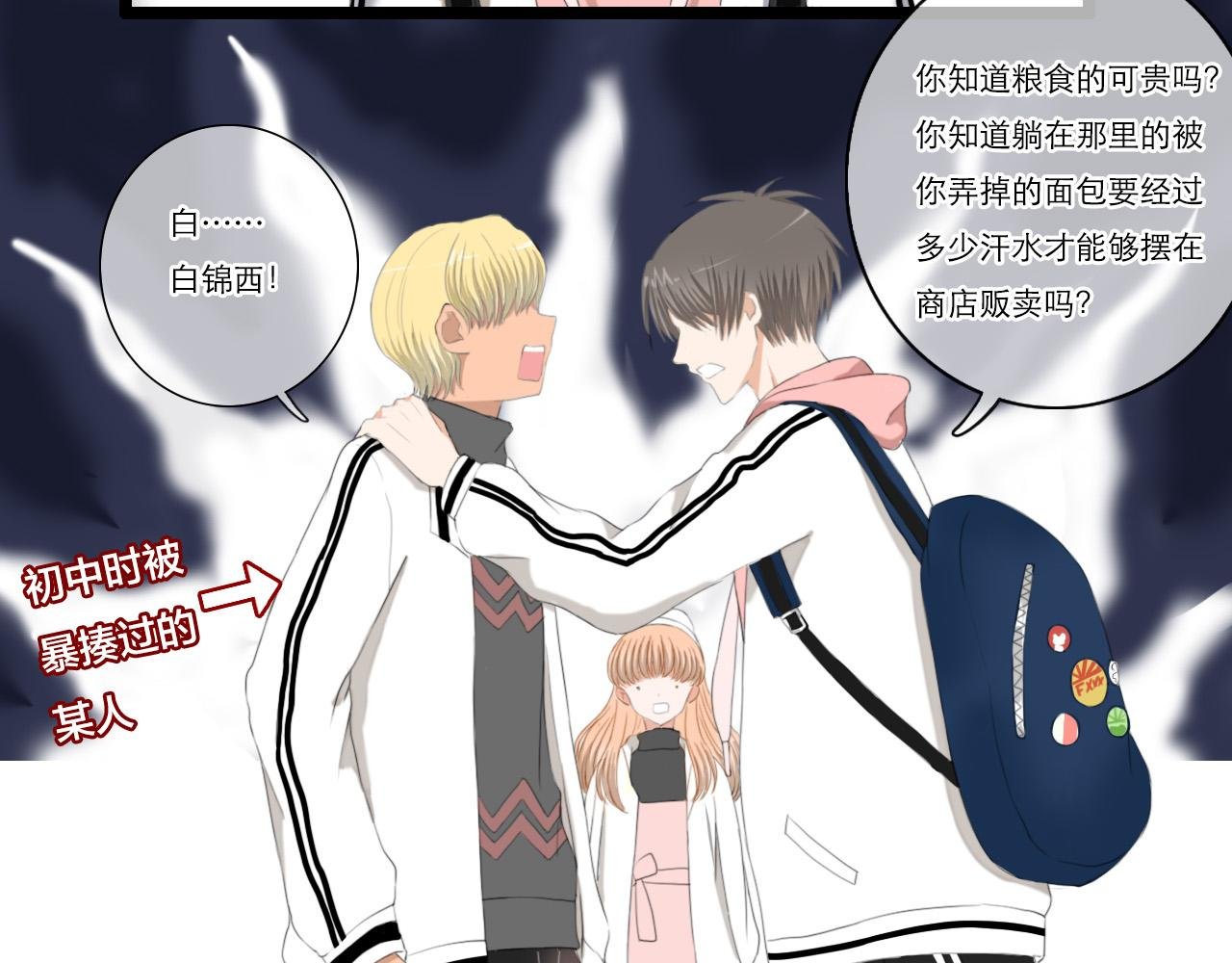 【第1话】缘分的邂逅