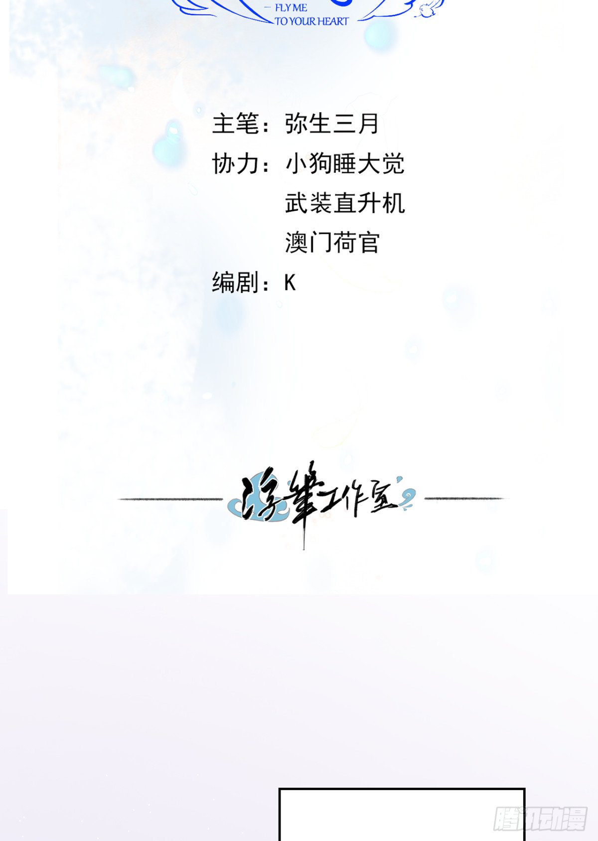 9.默默要长翅膀了？