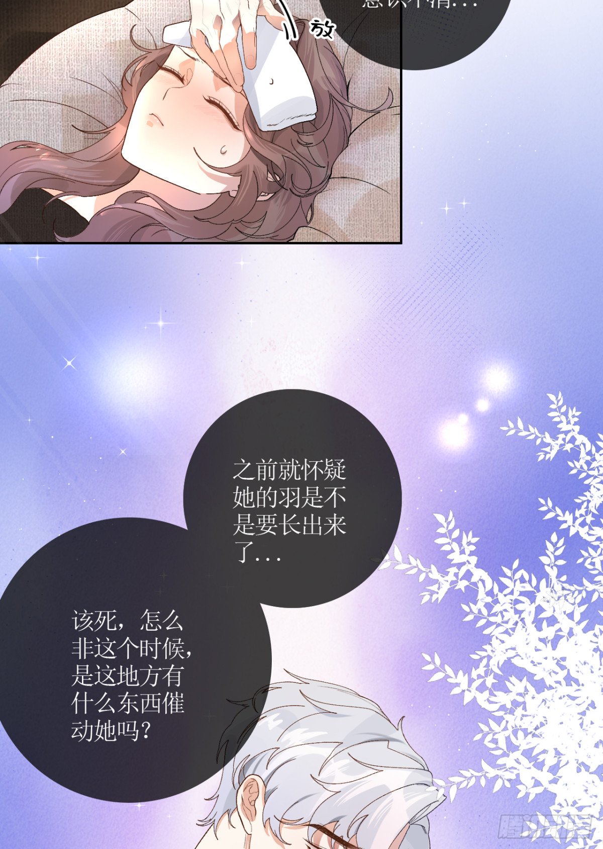 9.默默要长翅膀了？