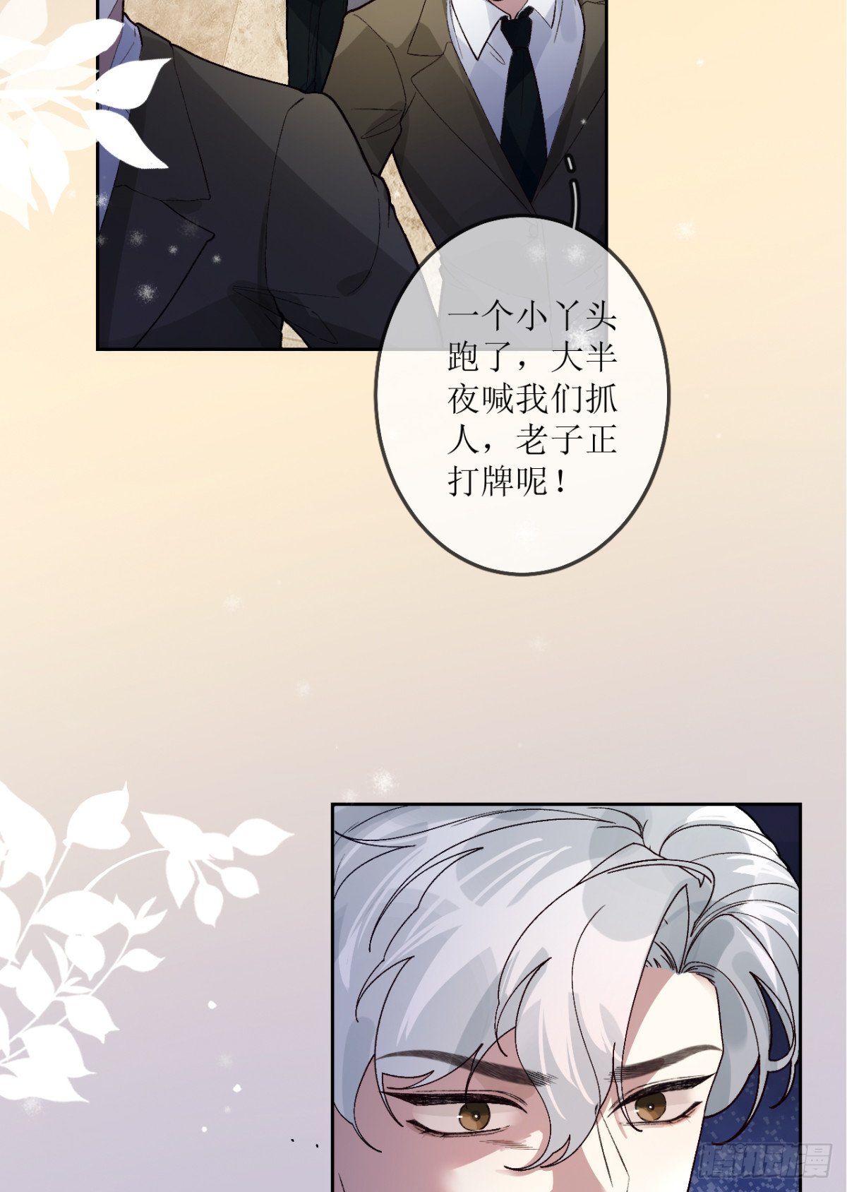 12.凶手竟是…他？！