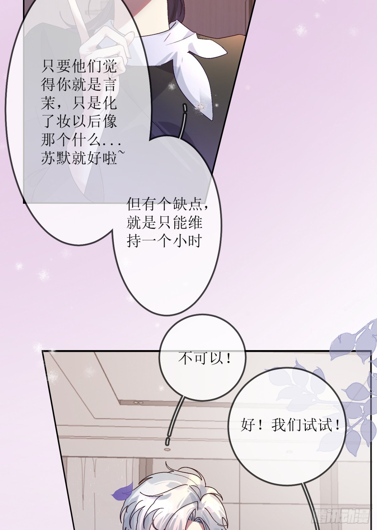 13.丑鬼你谁？
