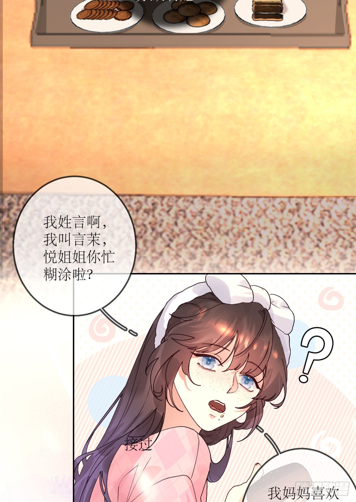 13.丑鬼你谁？