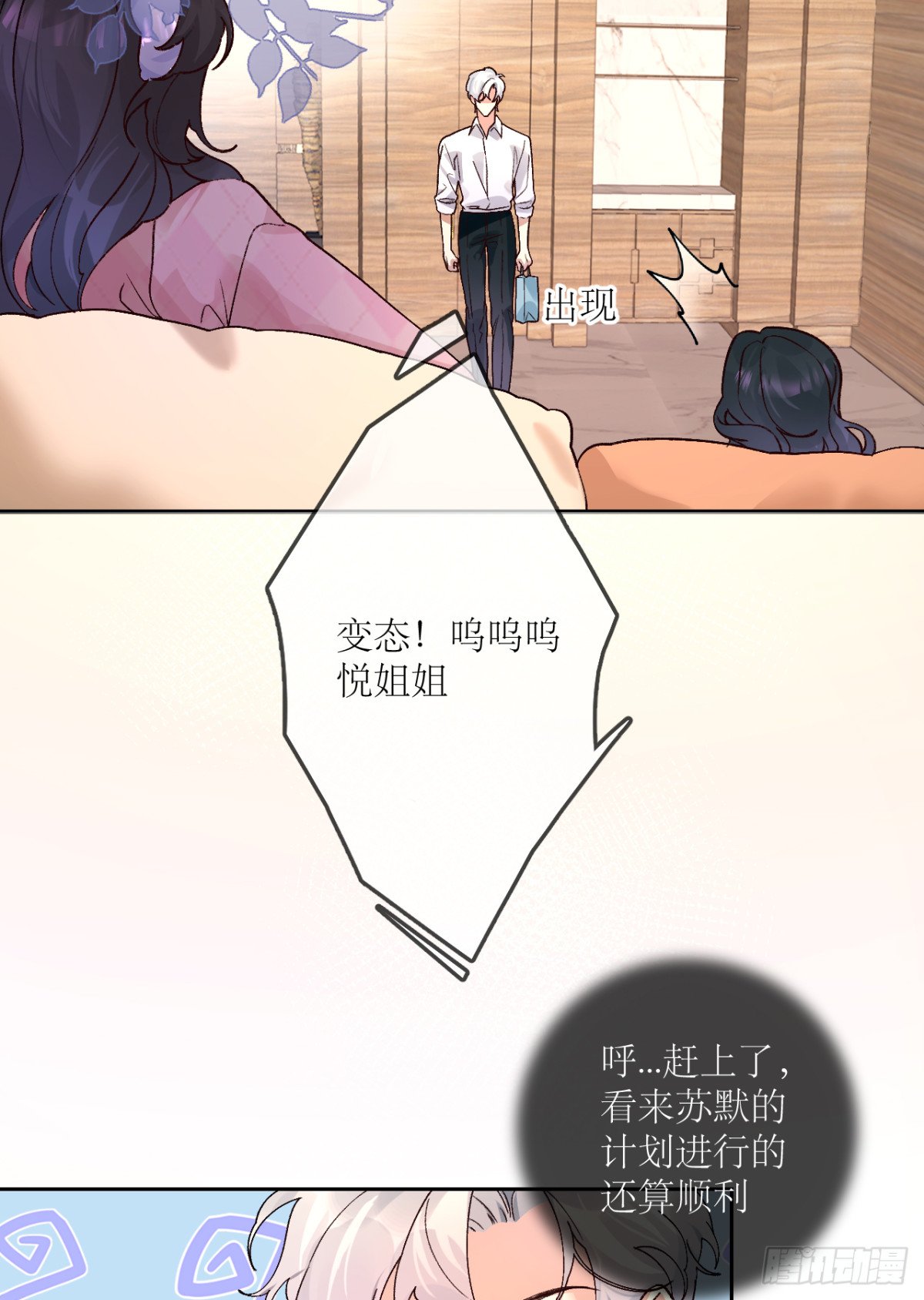 13.丑鬼你谁？