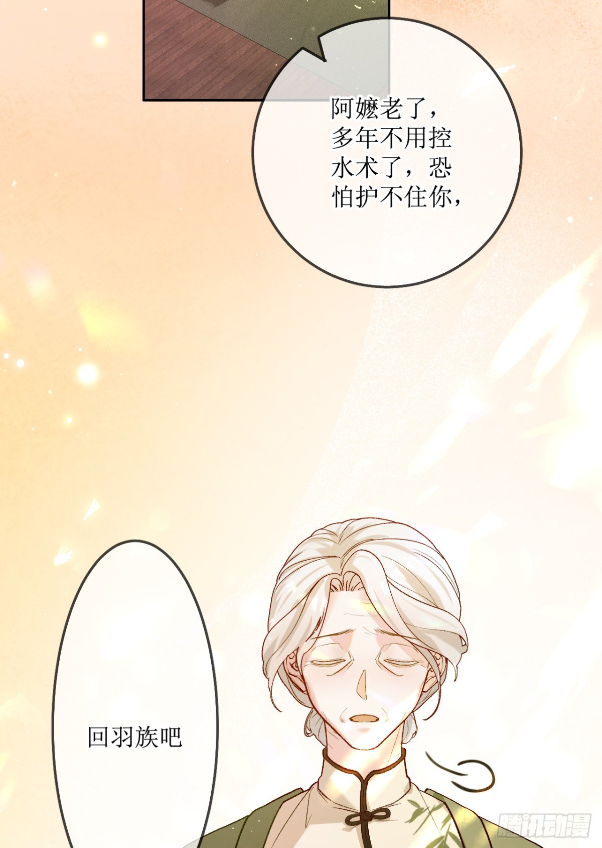 18.孤身入秘境