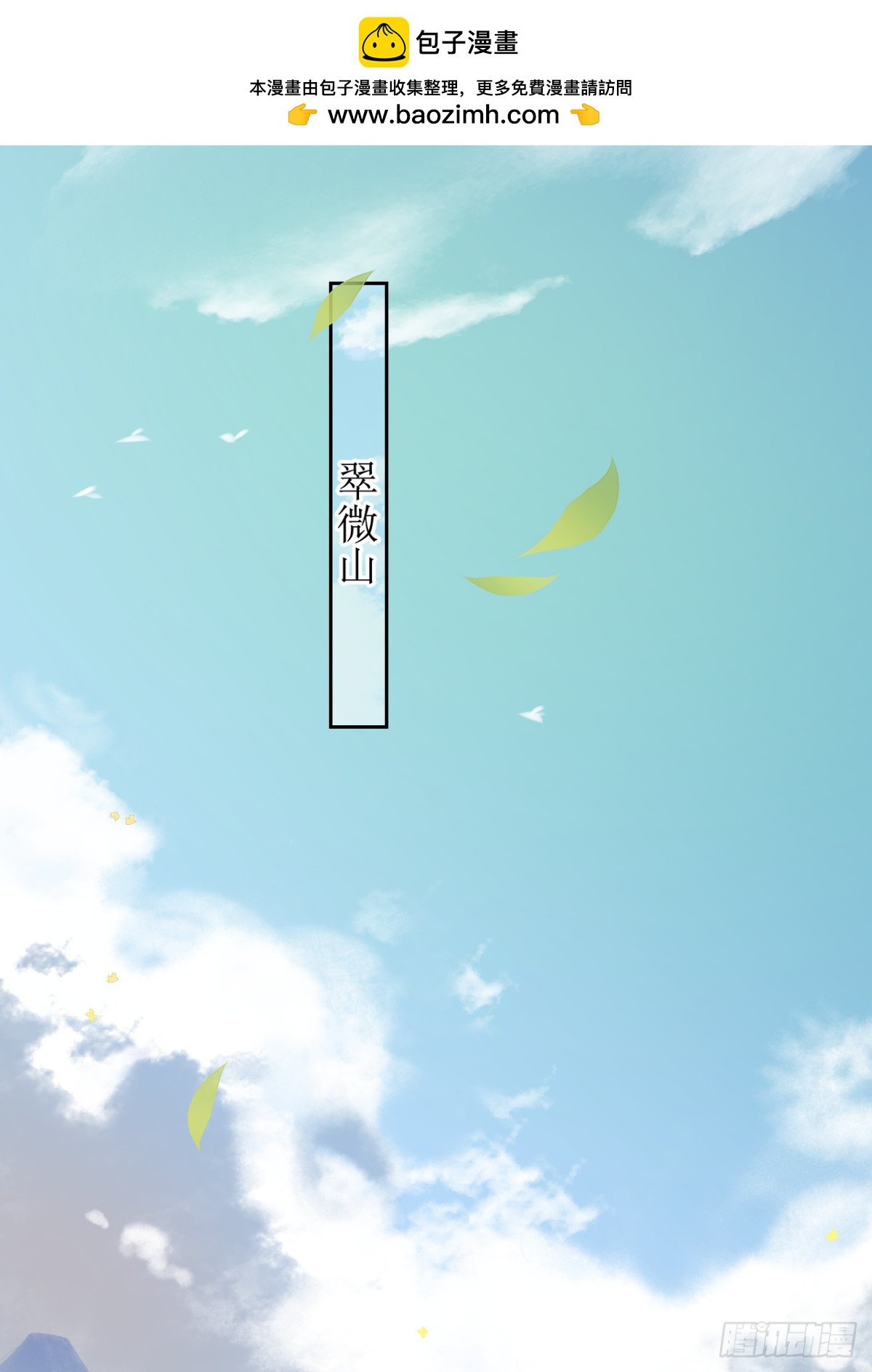 18.孤身入秘境