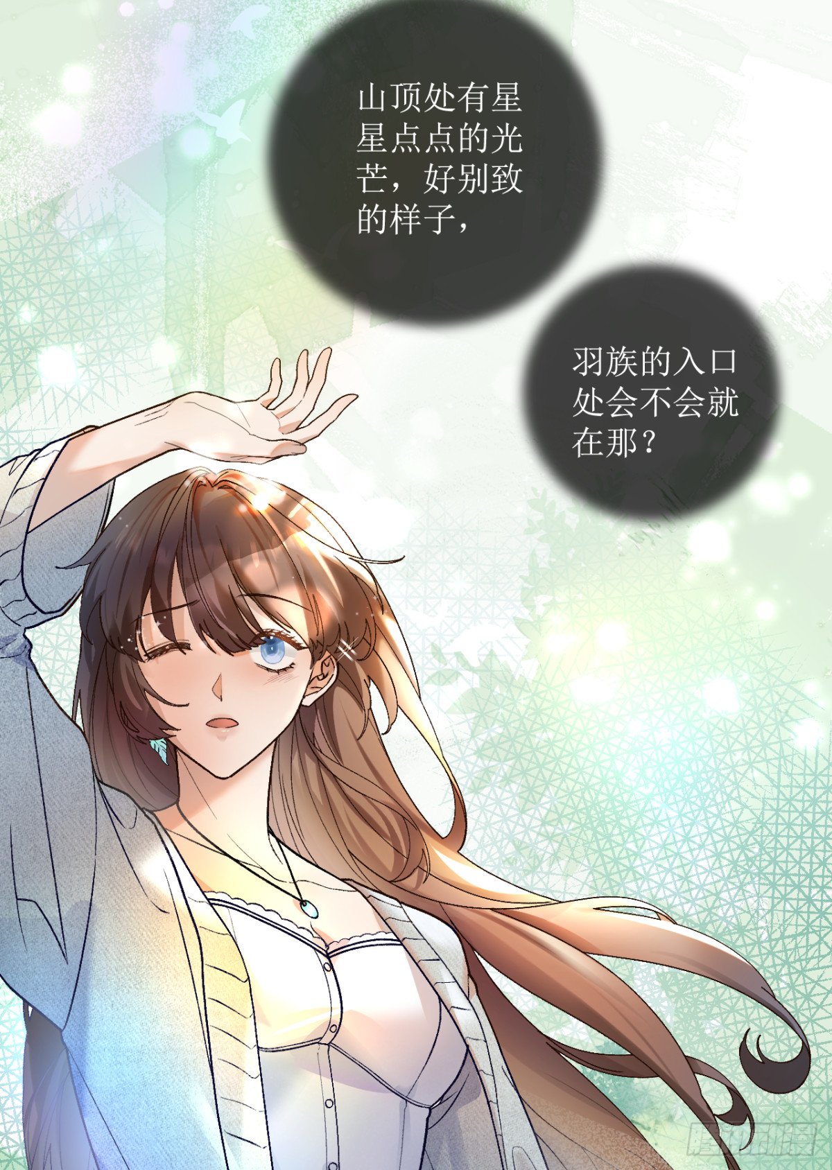 18.孤身入秘境