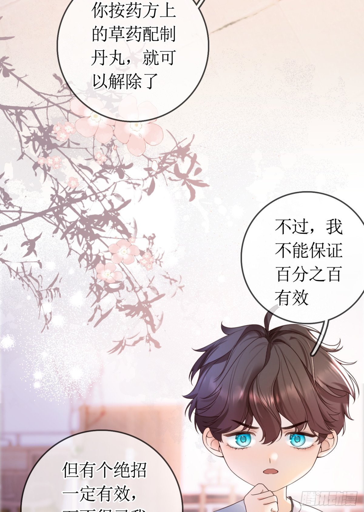 20.长老相助