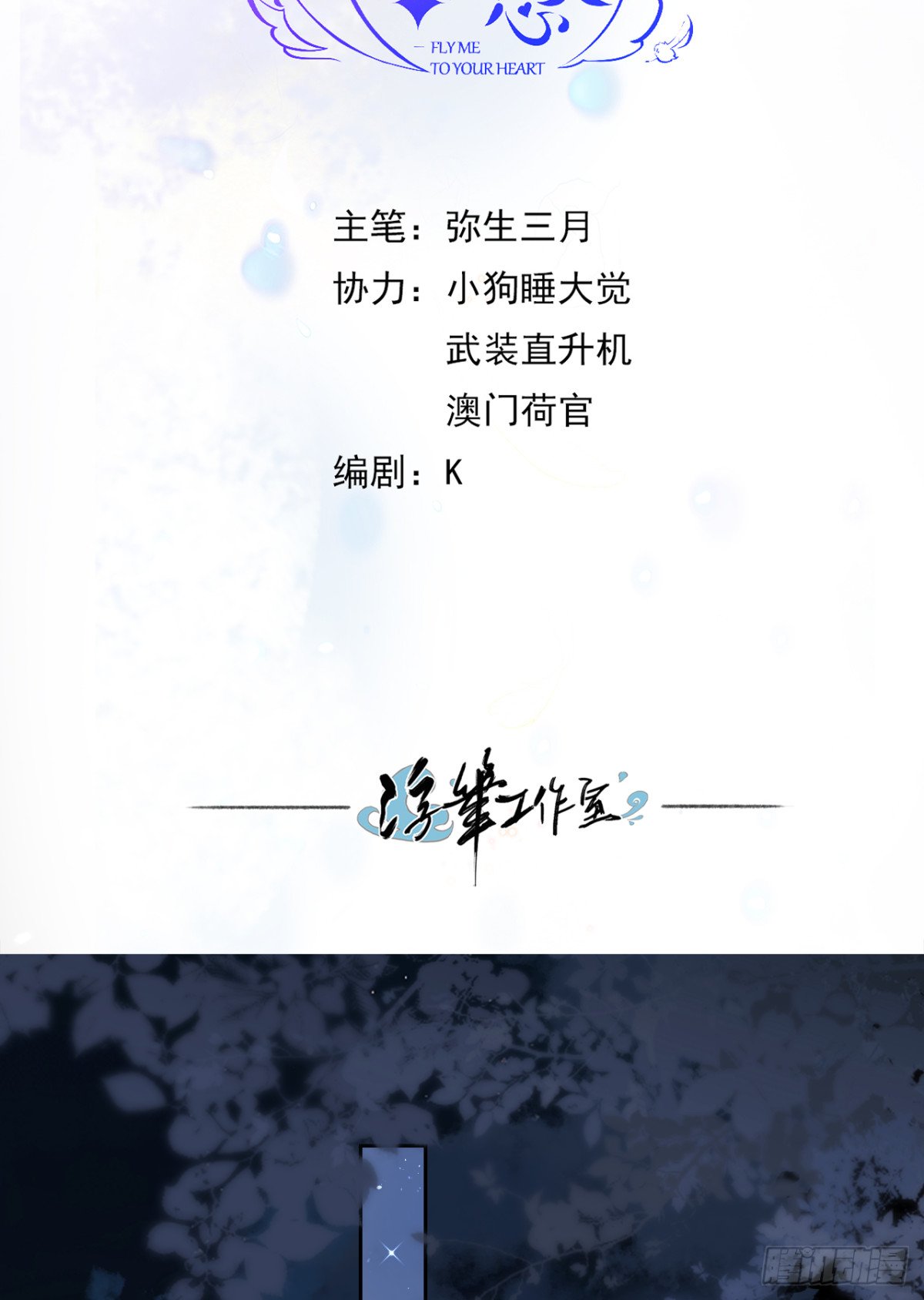 22.念念身份揭晓