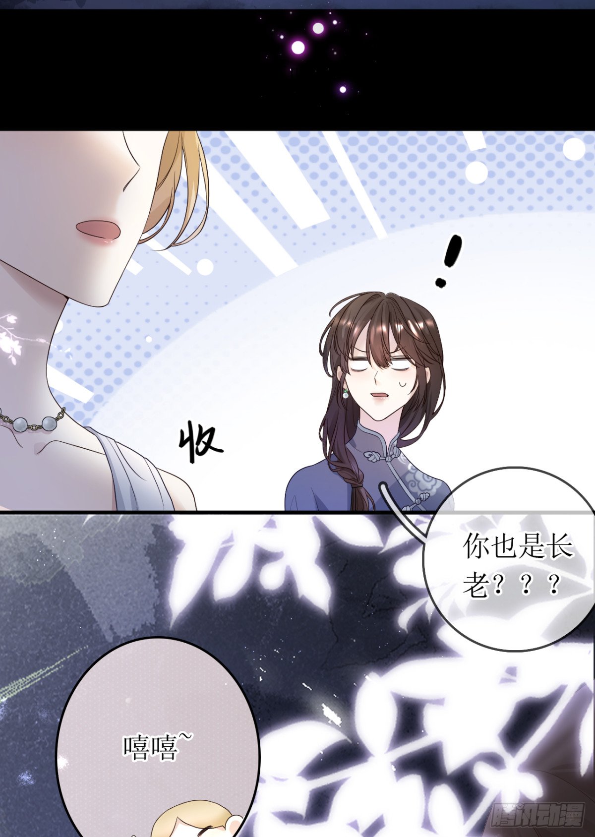22.念念身份揭晓
