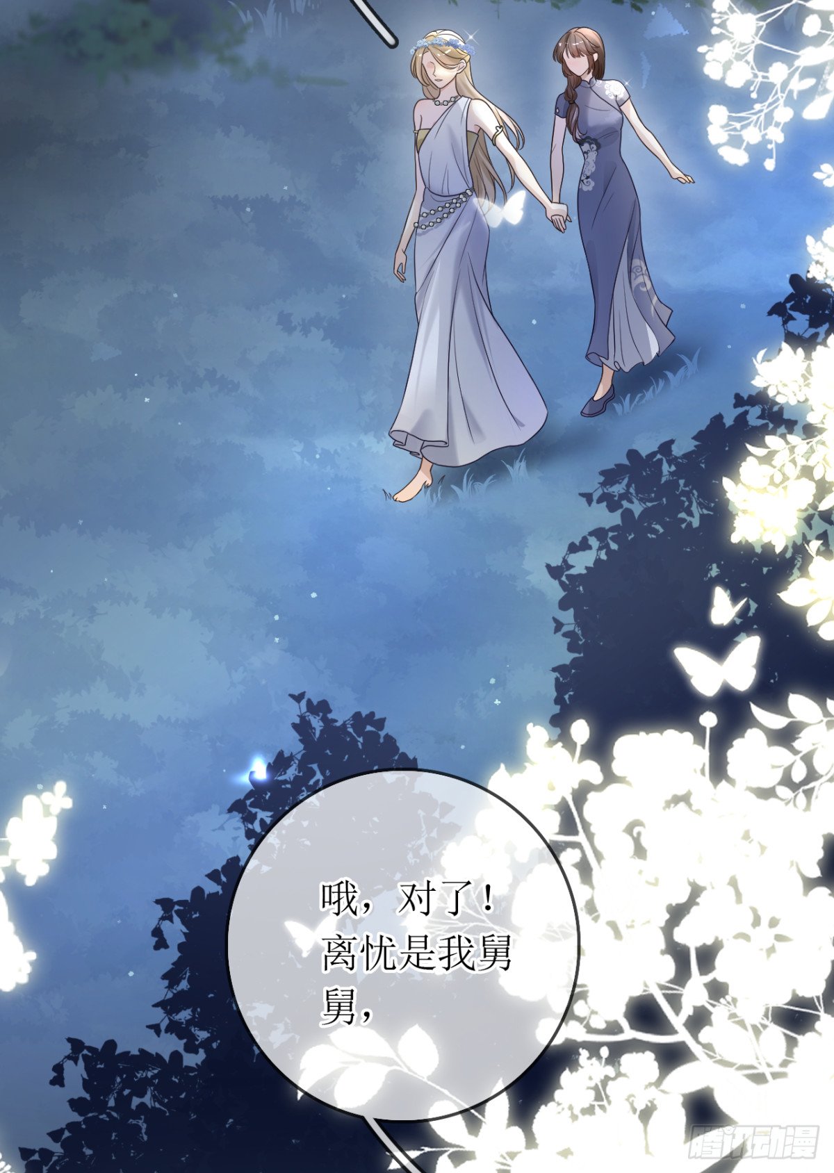 22.念念身份揭晓