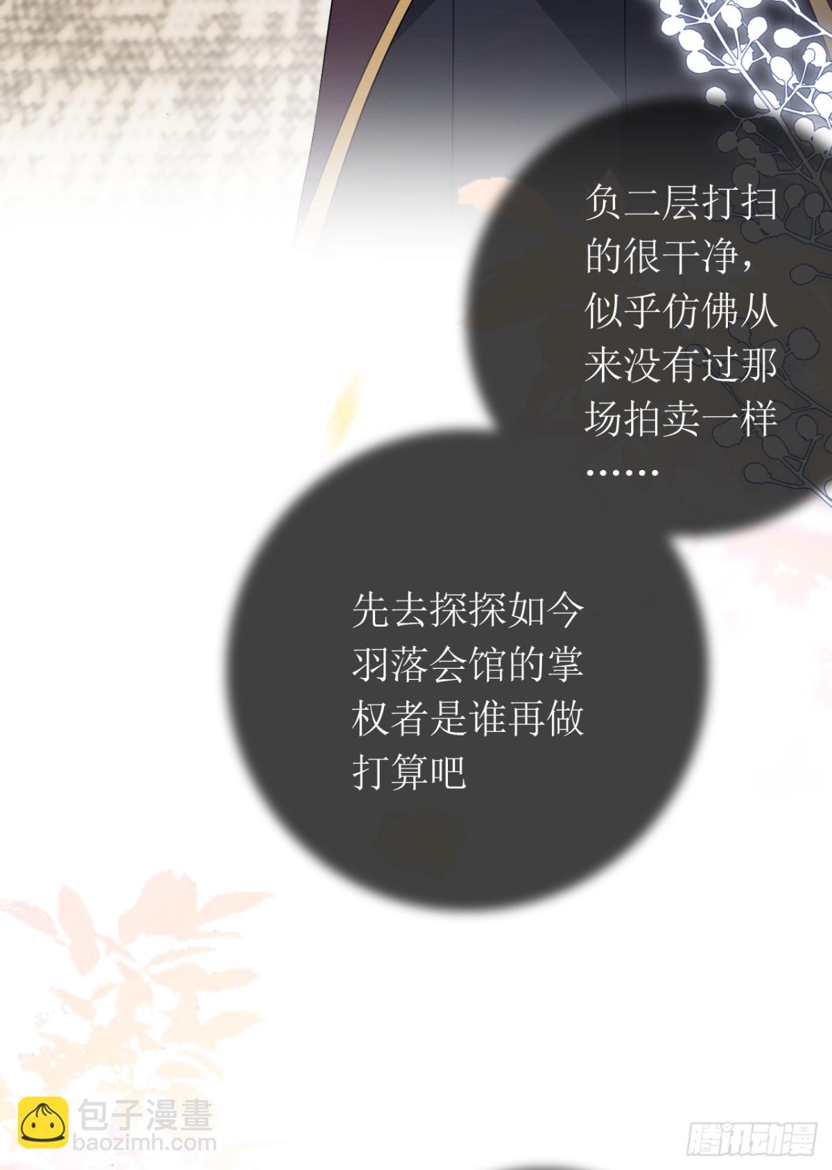 22.念念身份揭晓