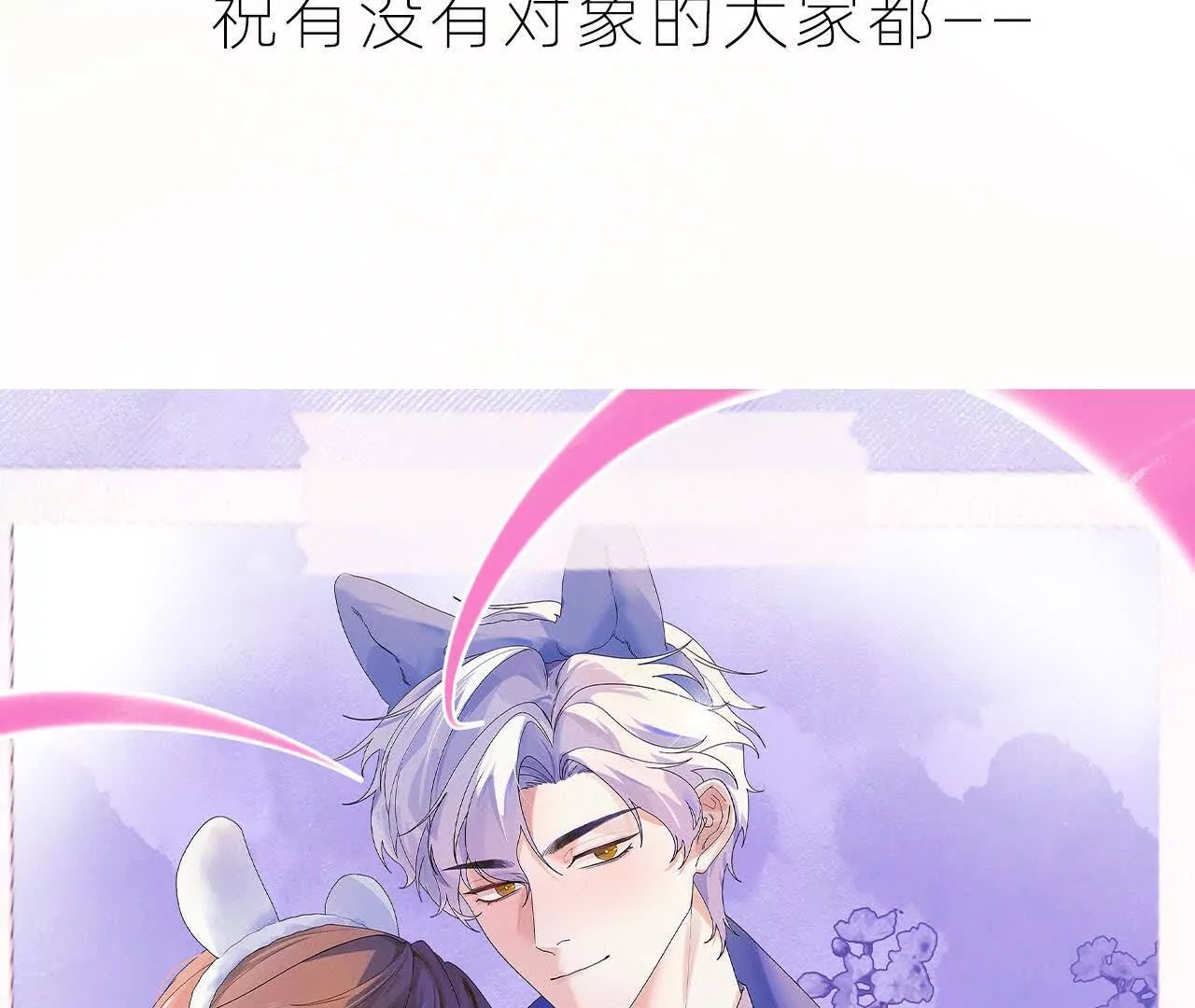 七夕快乐！