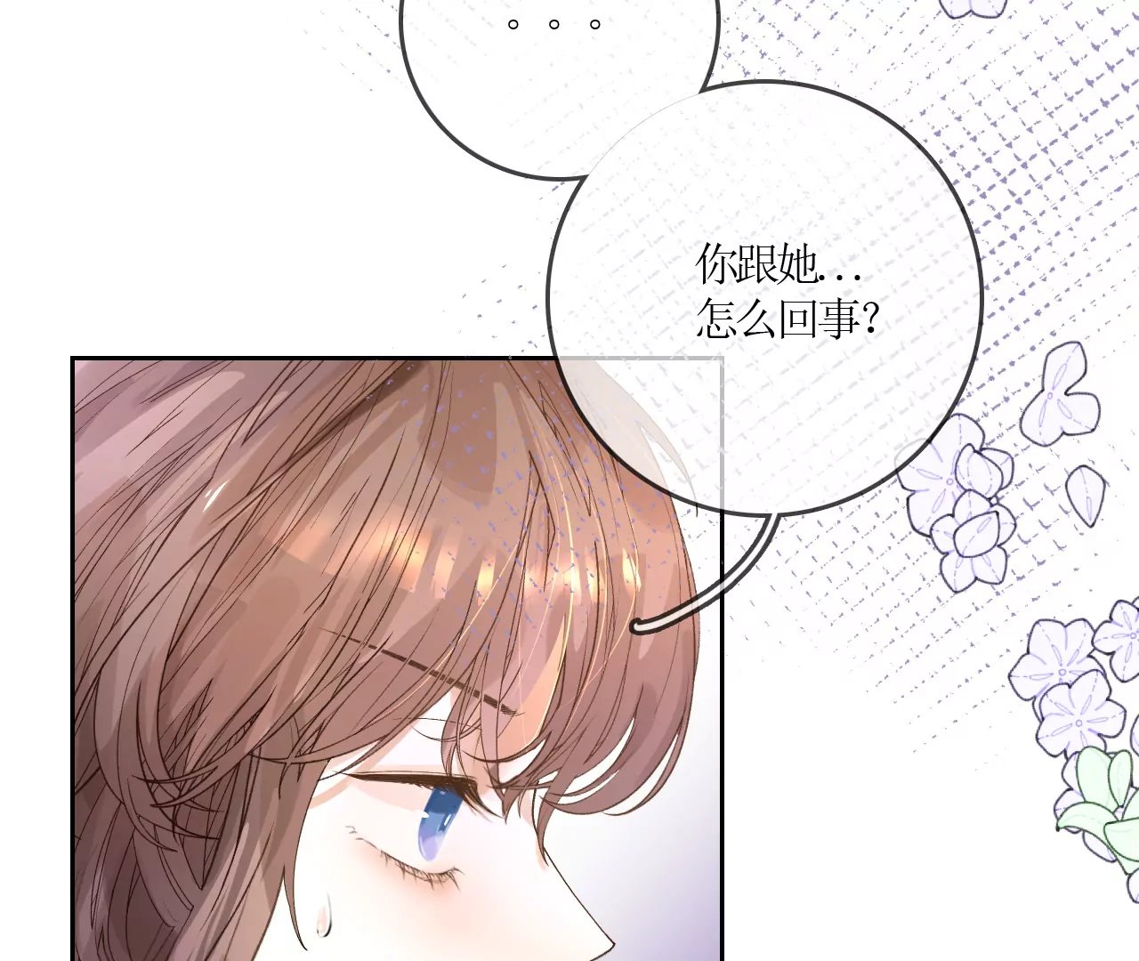 阴谋初现！