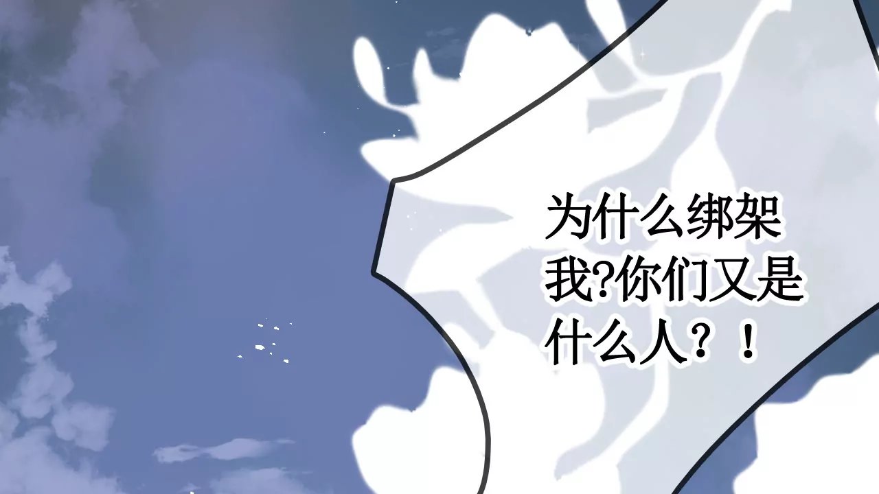 突然出现的野男人