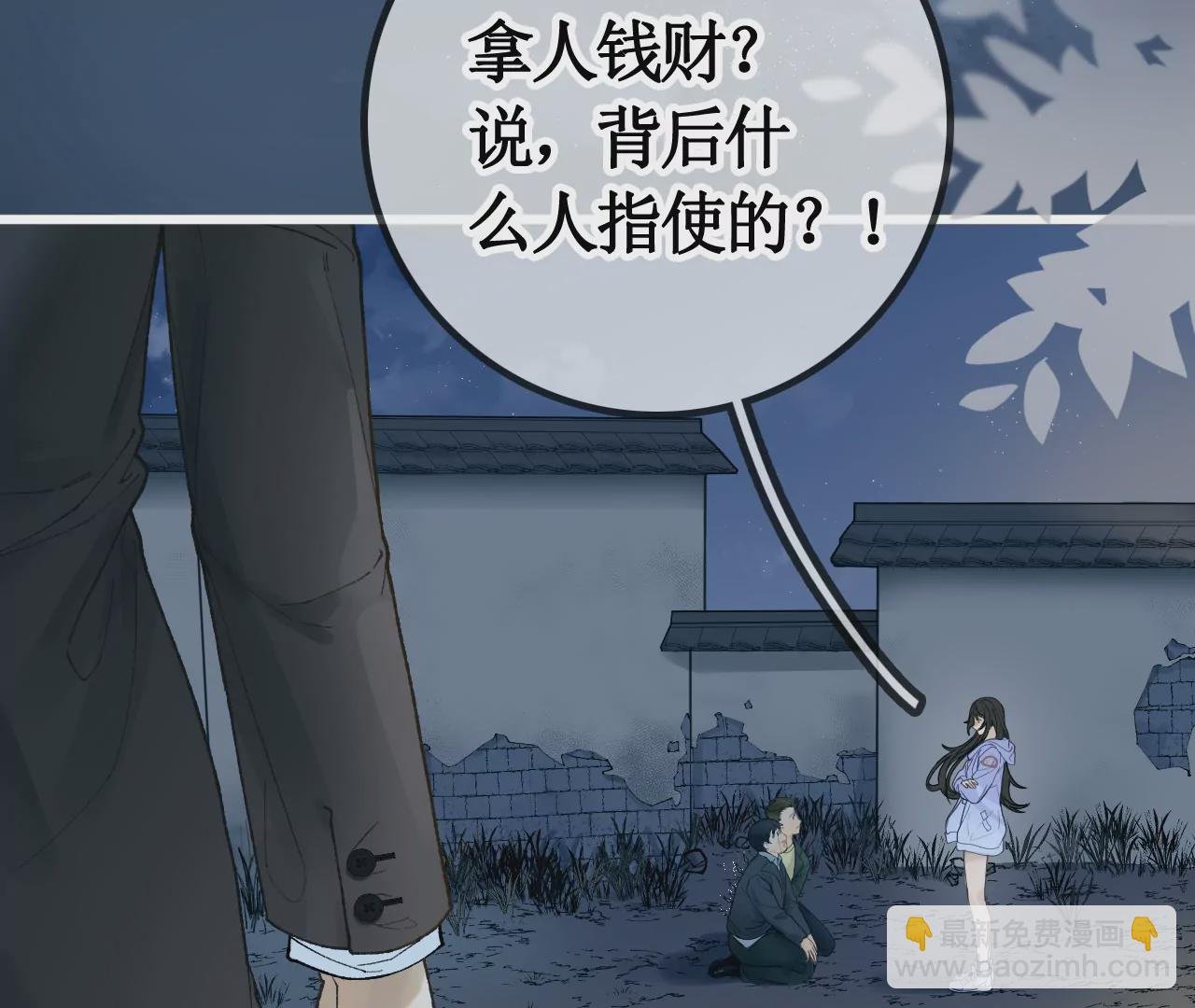 突然出现的野男人