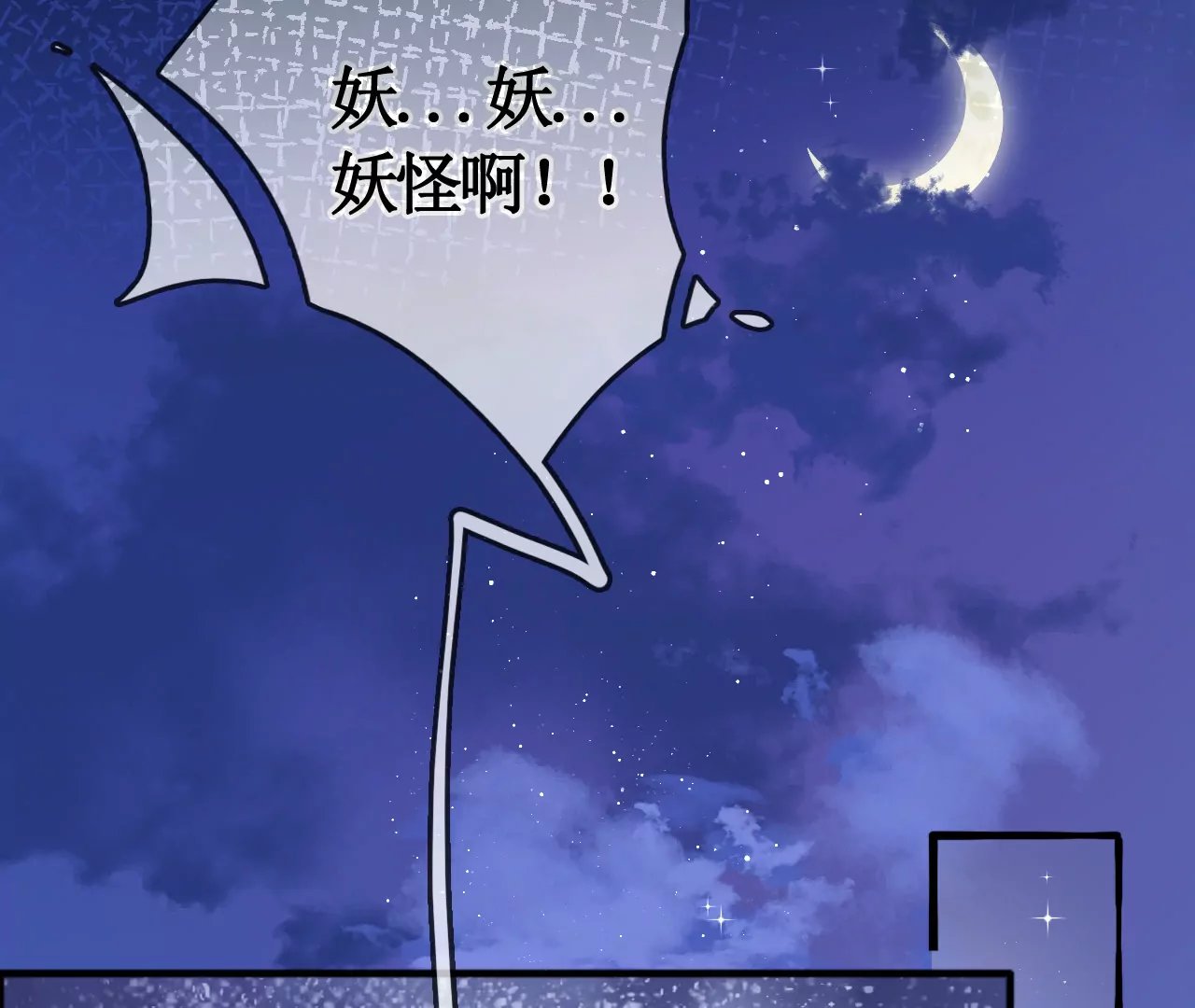 突然出现的野男人