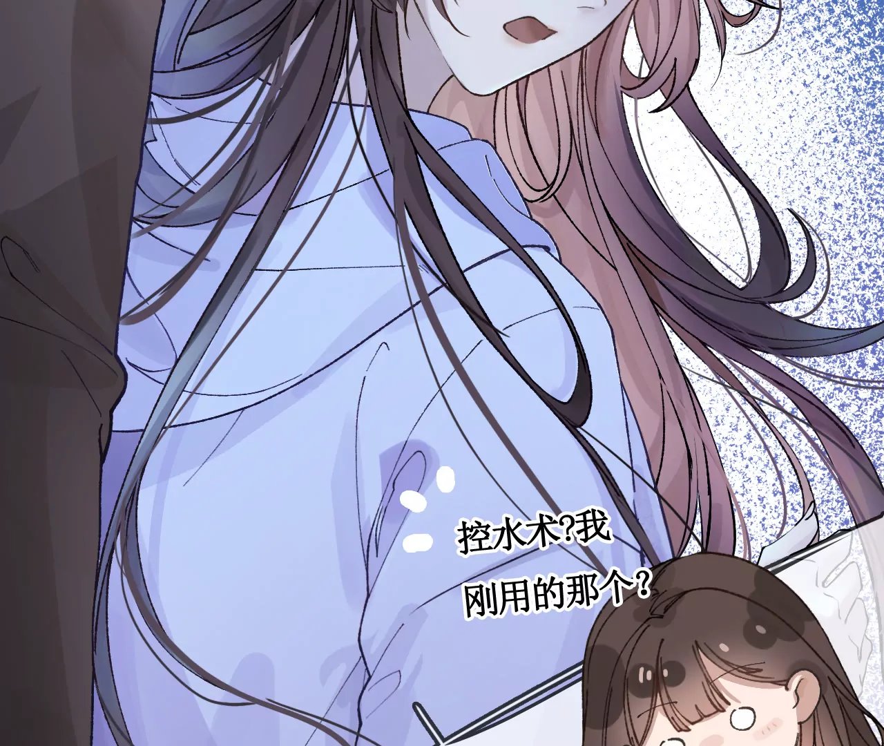 突然出现的野男人