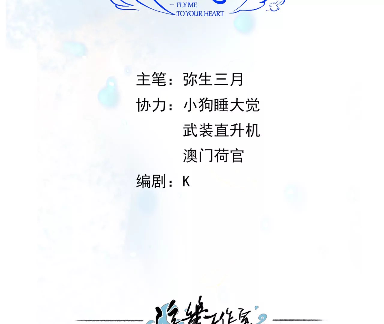 默默要长翅膀了？！