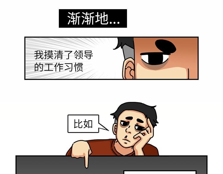 职场黑话