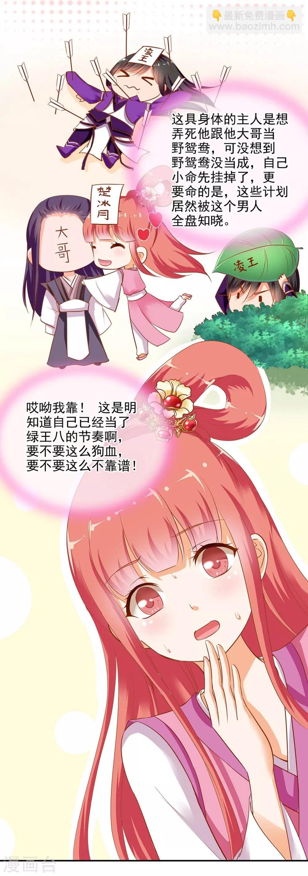 第1话 来呀来呀，互相伤害