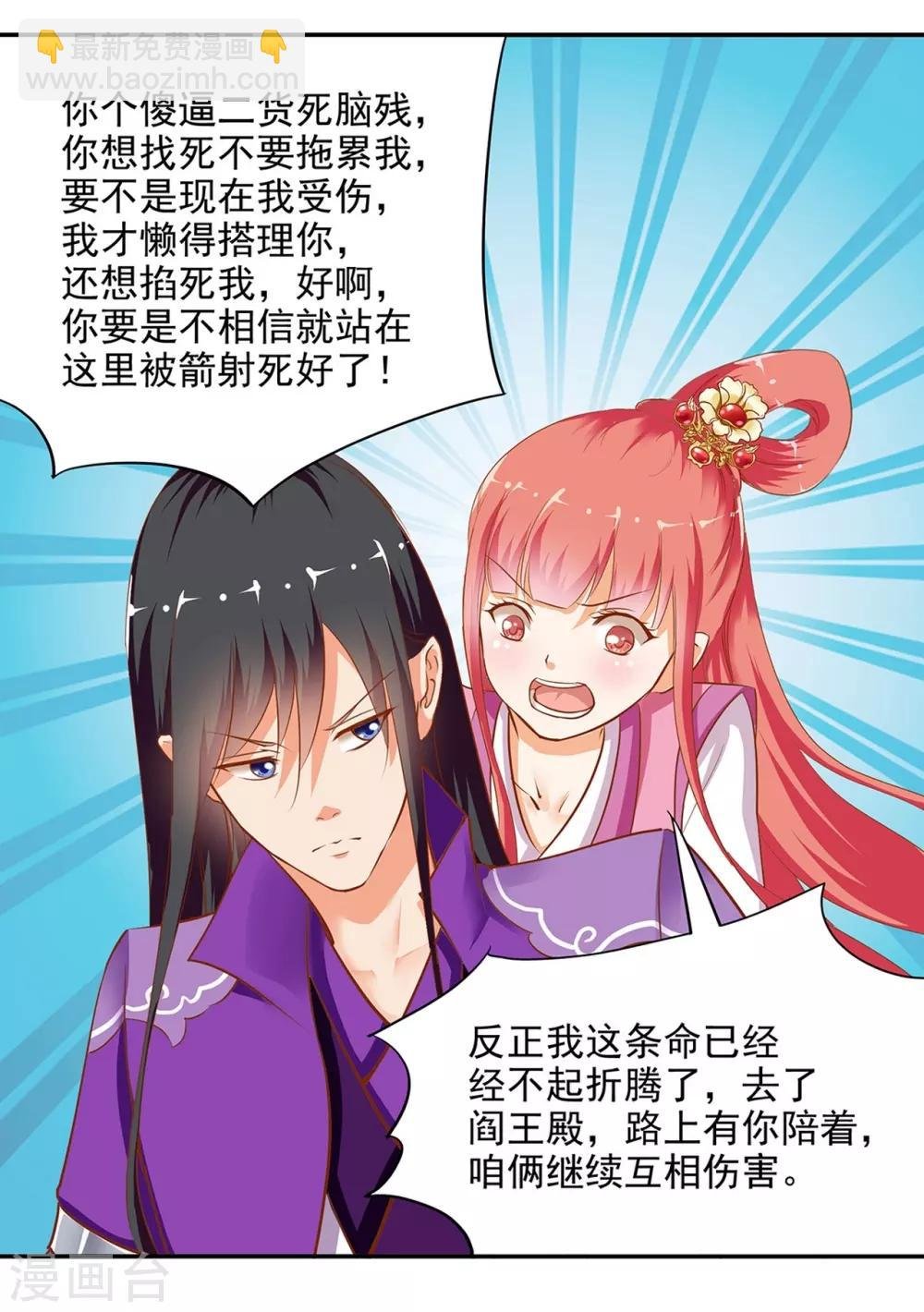 第1话 来呀来呀，互相伤害
