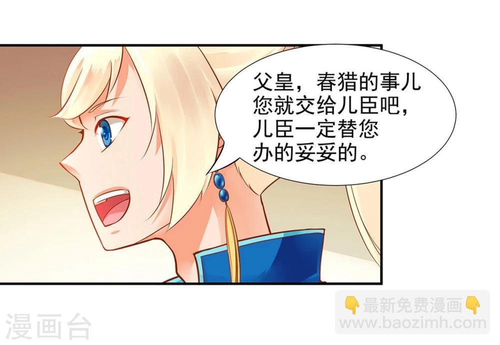 第10话 集万千宠爱于一身的女人