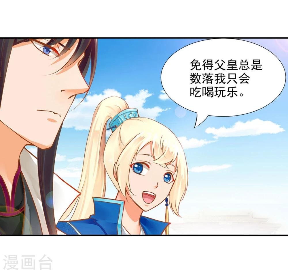 第10话 集万千宠爱于一身的女人