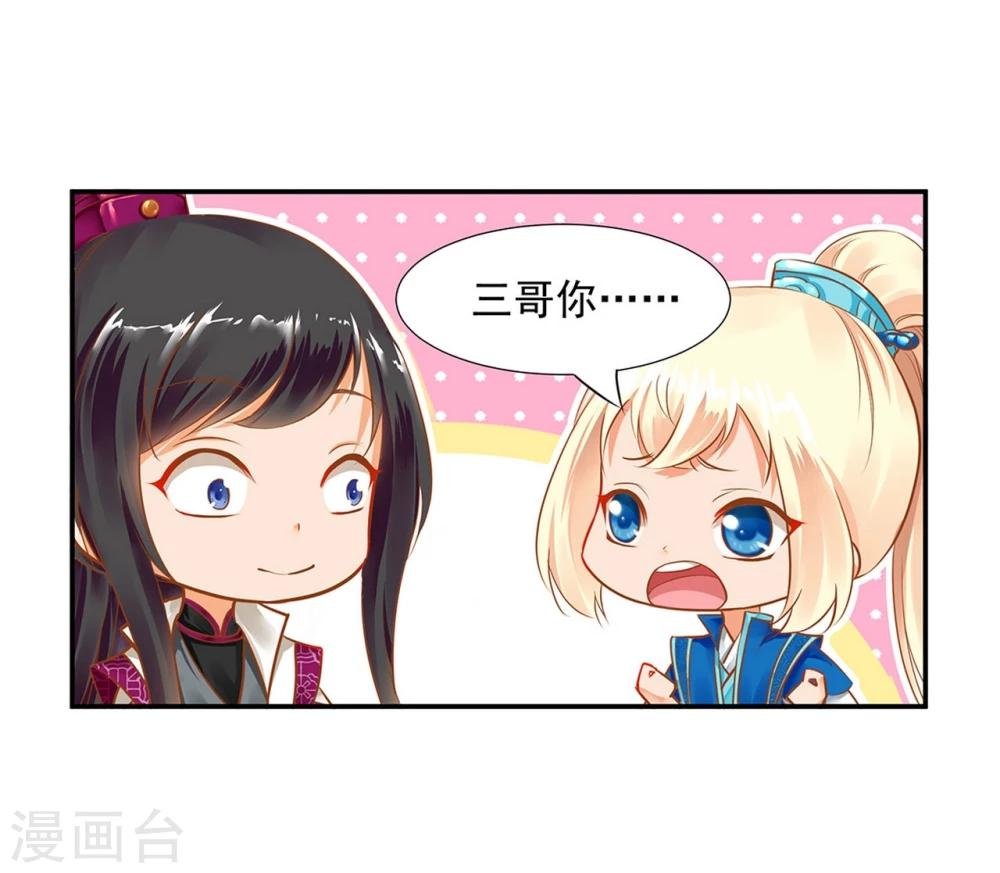 第10话 集万千宠爱于一身的女人