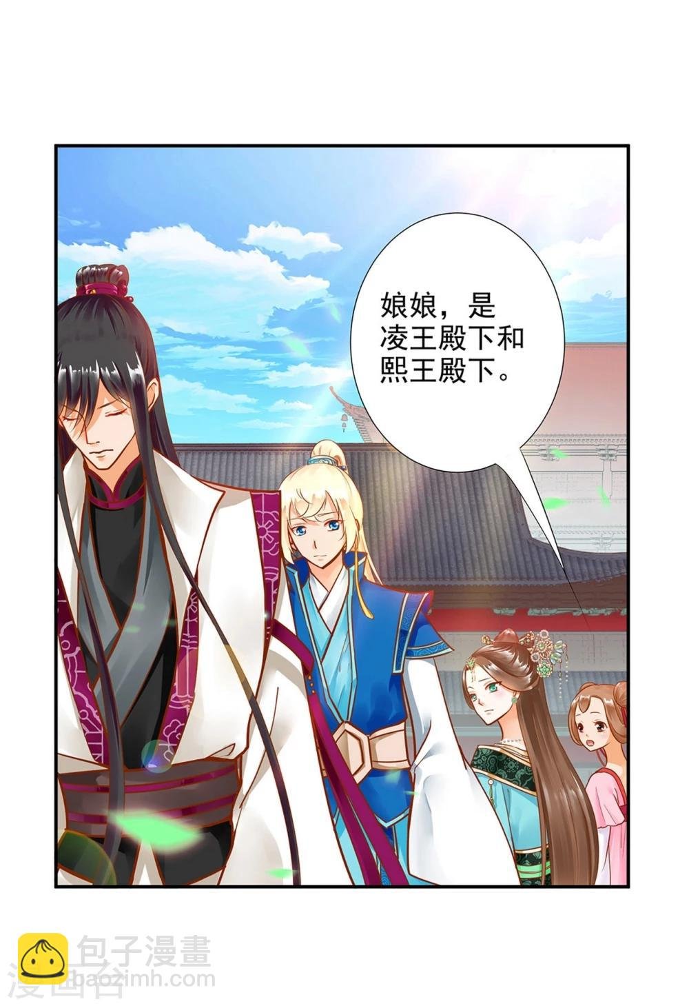 第10话 集万千宠爱于一身的女人