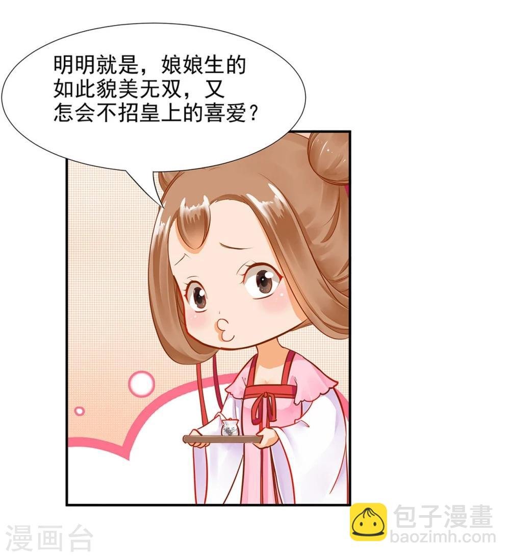 第10话 集万千宠爱于一身的女人