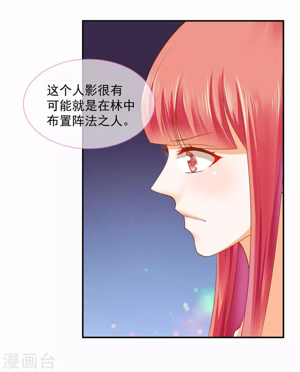 第100话 “鬼林”深处