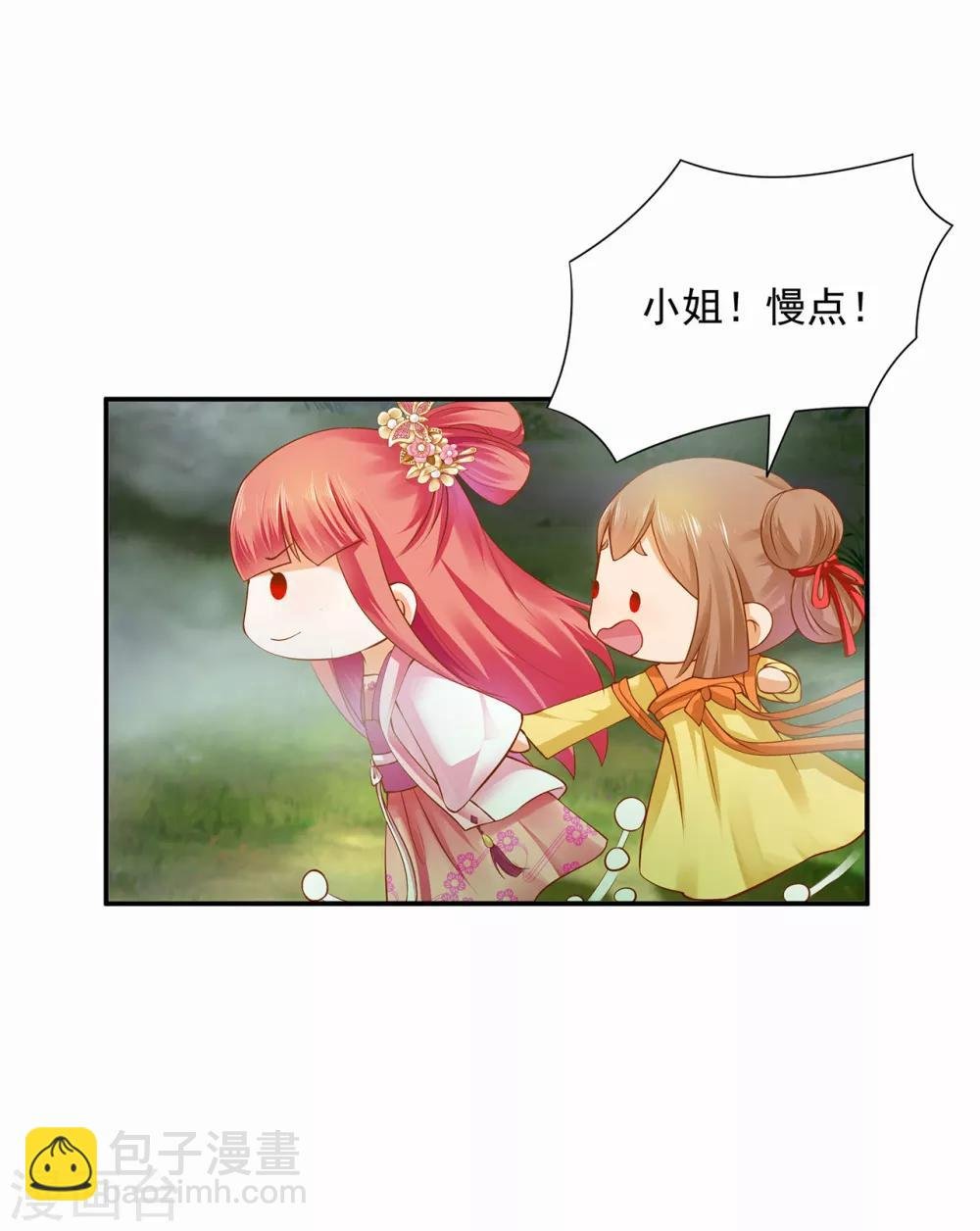 第100话 “鬼林”深处