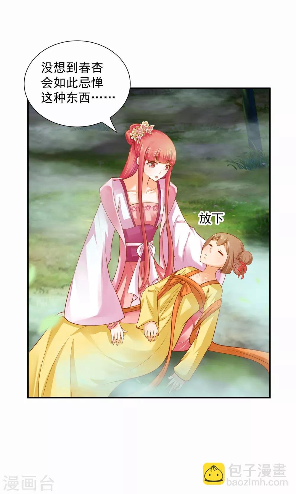 第100话 “鬼林”深处
