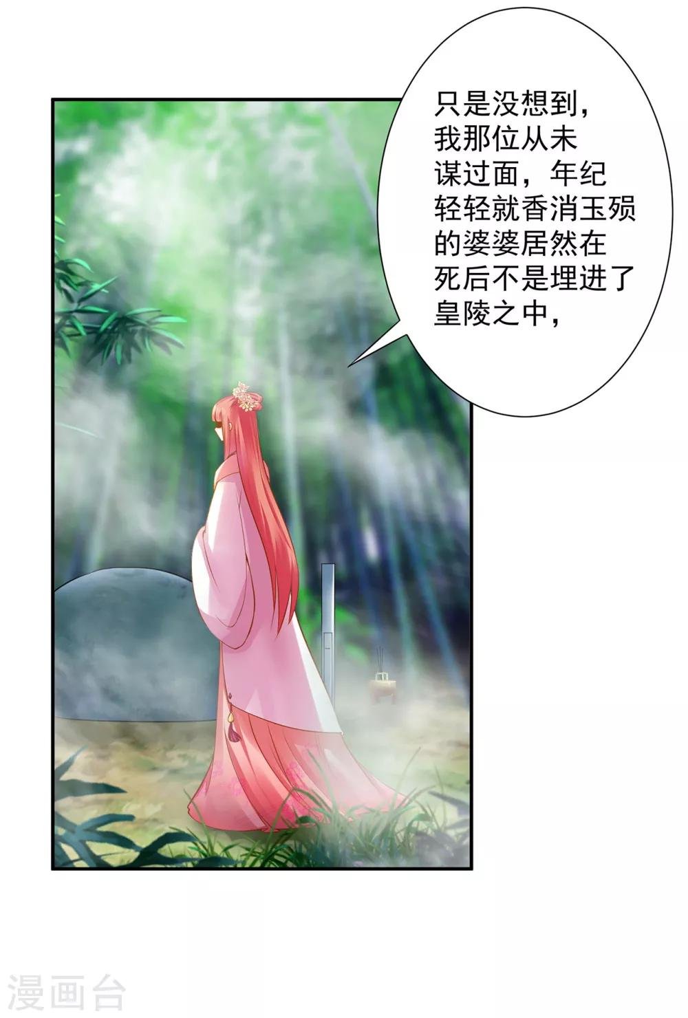 第100话 “鬼林”深处