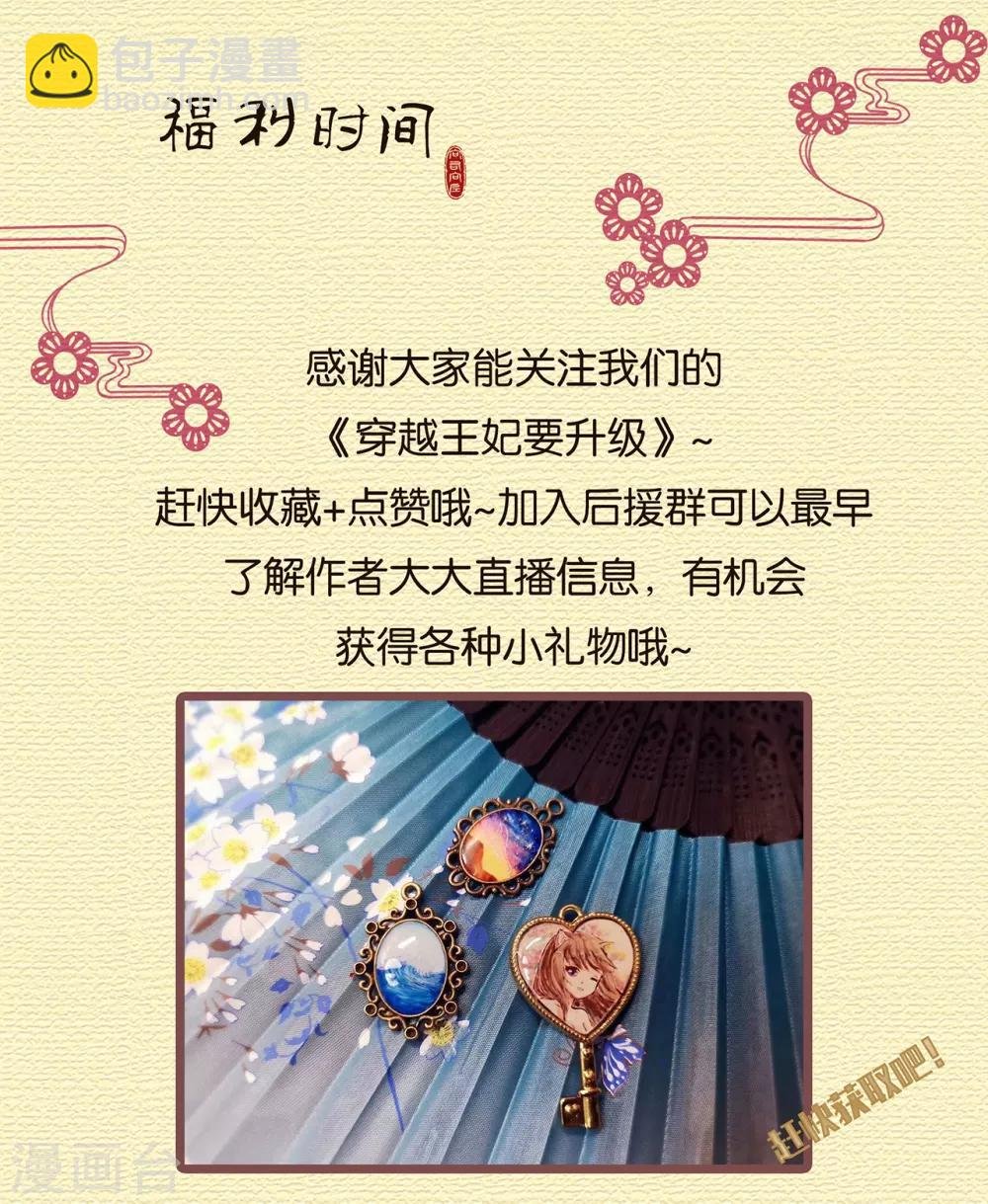 第101话 方丈的秘密