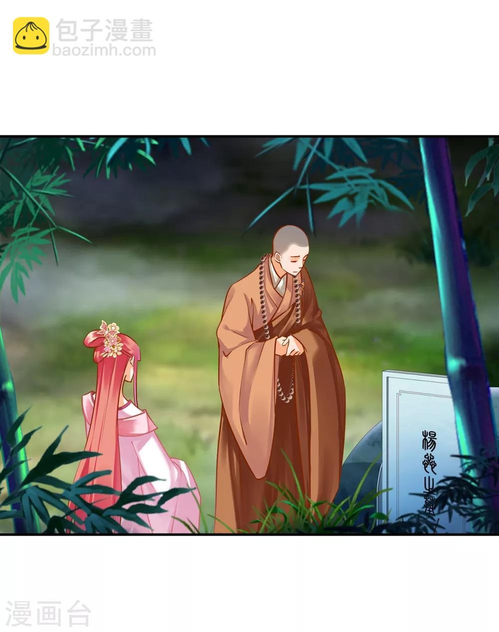 第102话 帝王之情薄如水