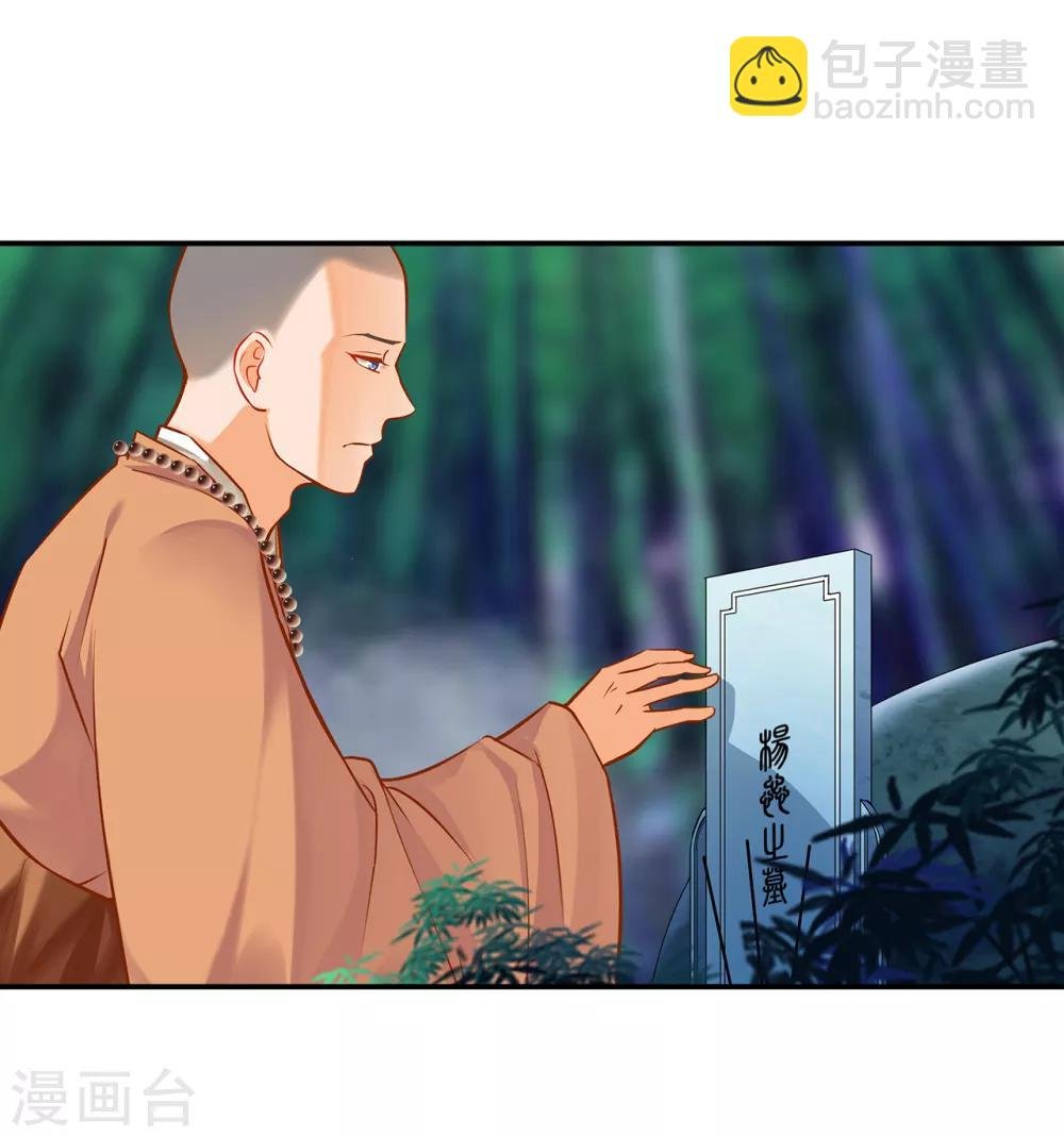 第102话 帝王之情薄如水