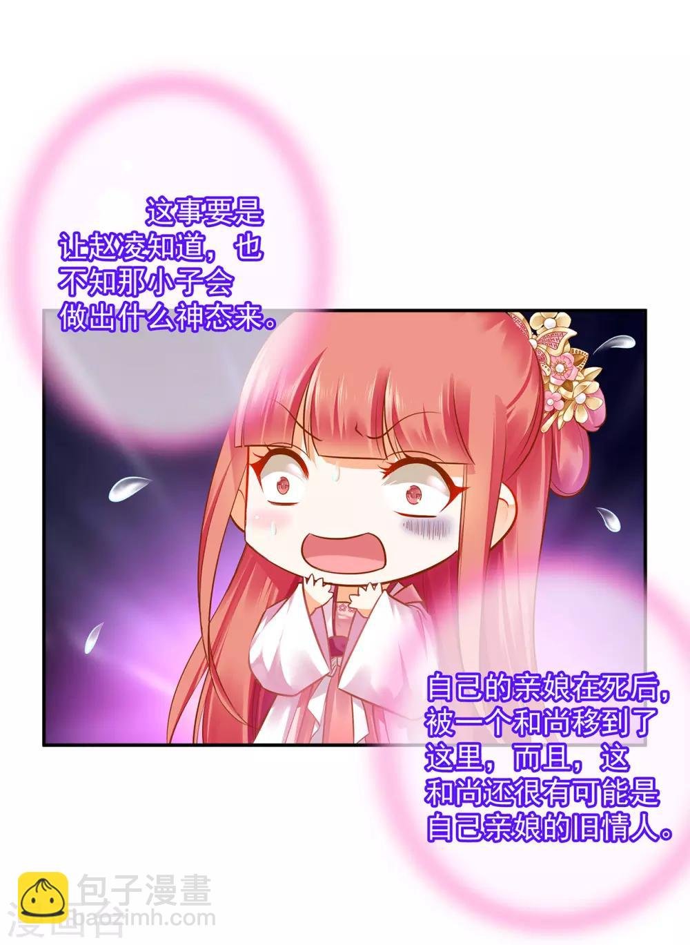 第102话 帝王之情薄如水