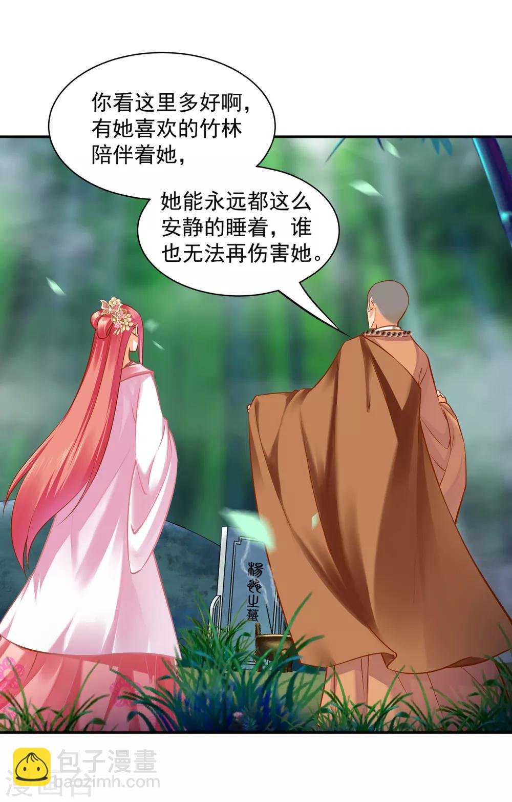 第102话 帝王之情薄如水