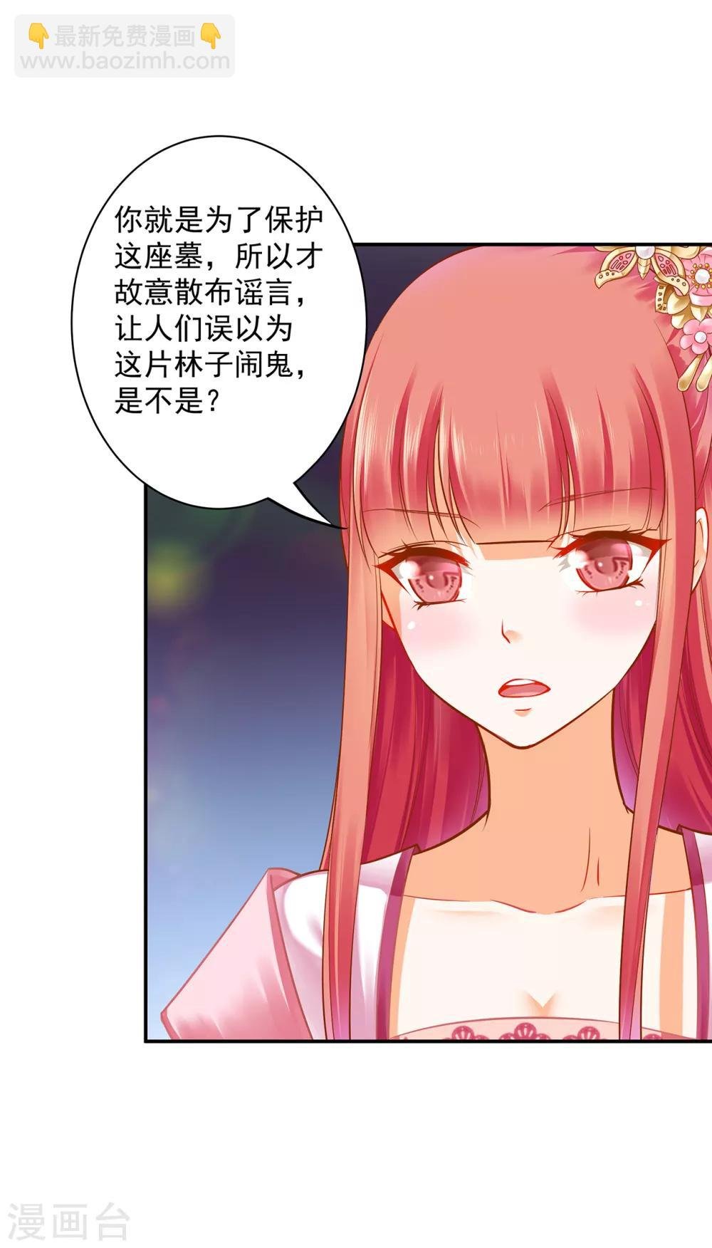 第102话 帝王之情薄如水