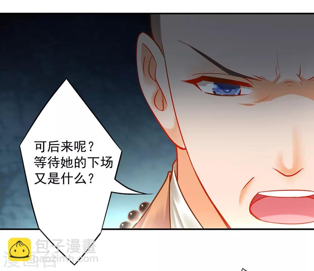 第102话 帝王之情薄如水