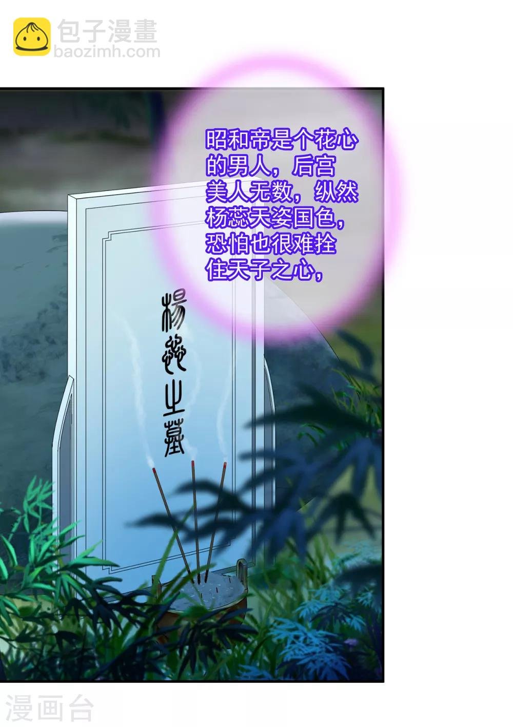 第102话 帝王之情薄如水