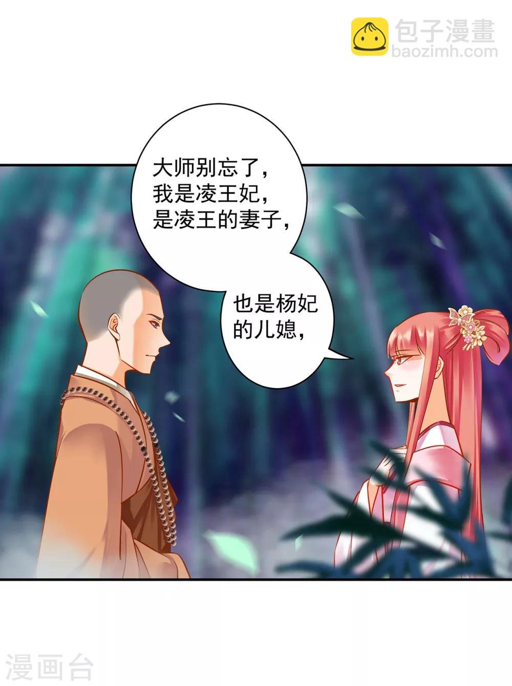 第102话 帝王之情薄如水