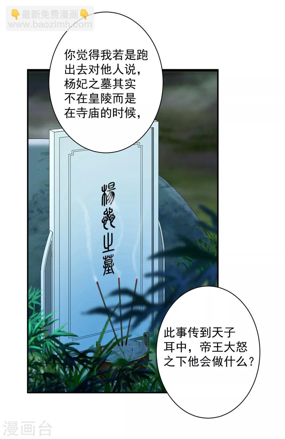 第102话 帝王之情薄如水