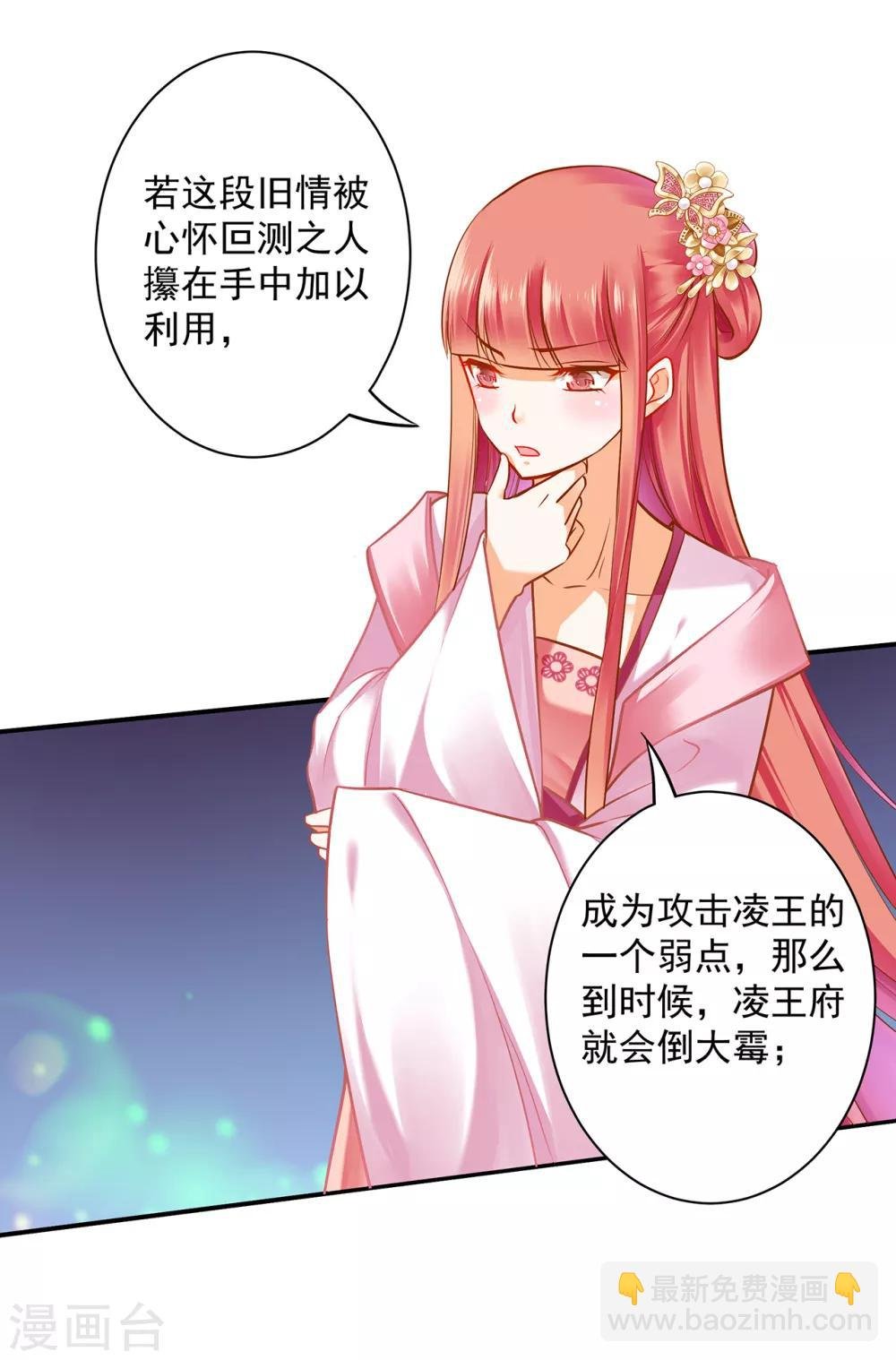 第102话 帝王之情薄如水